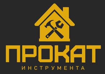 аренда и прокат Инструмента