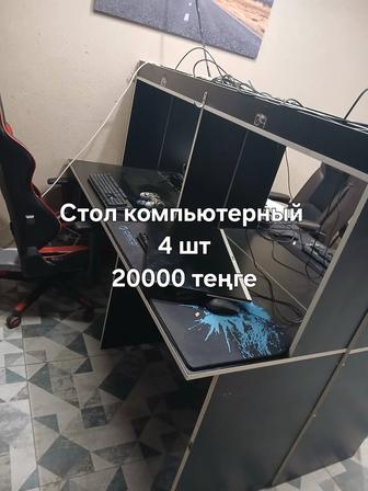 Компьютерный стол, кресло