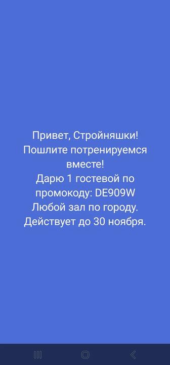 промокод 1фит DE909W