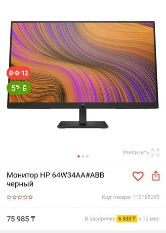 Монитор HP P24h G5 64W34AA (23.8 , IPS, FHD 1920x1080