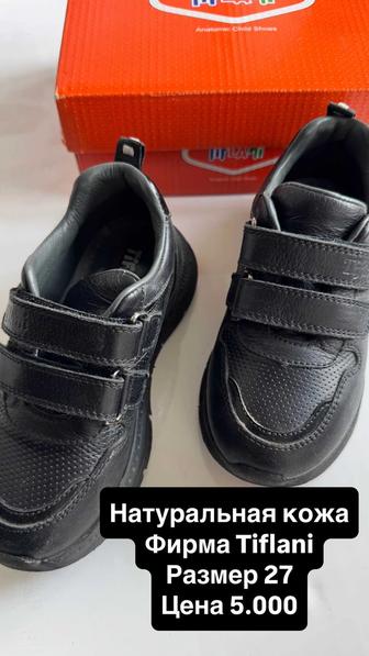 Продам кроссовки