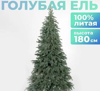 Продам искусственную голубую ель