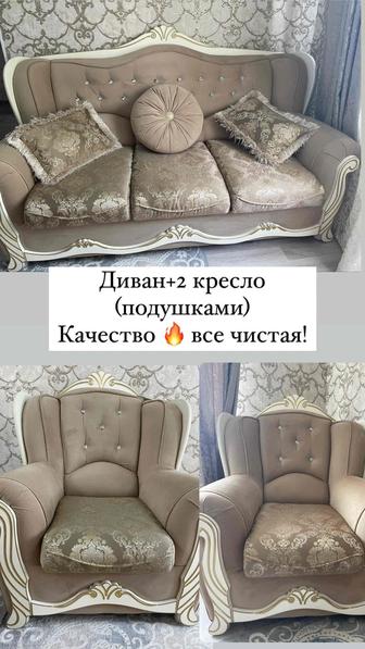 Продам диван с двумя креслами