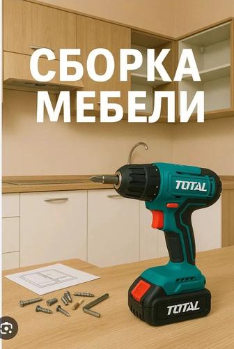 Сборщик мебелии сборка разборка мебел Мебельщик
