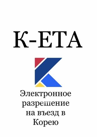 Кета заполнения