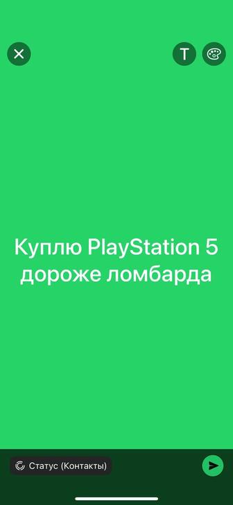 Куплю плейстейшен PS5