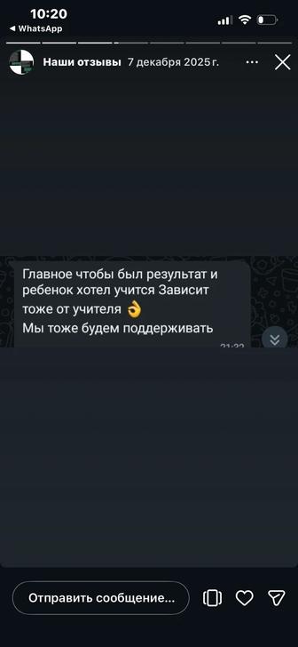 ученики в онлайн школу