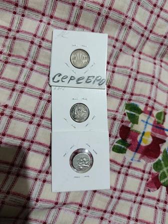 Монеты серебро оригинал