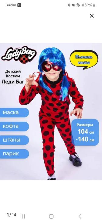 Продам костюм леди баг