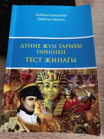 Книга для подготовки к ент