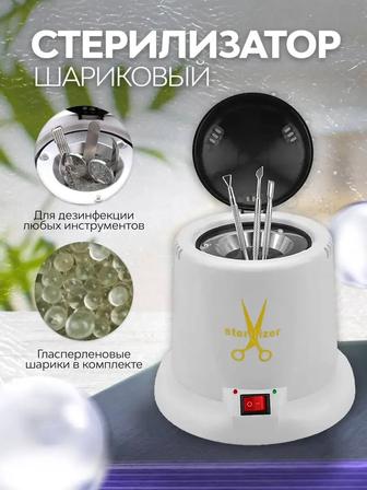 Tools Sterilizer Healthy Tools стерилизатор гласперленовый (шариковый)100Вт