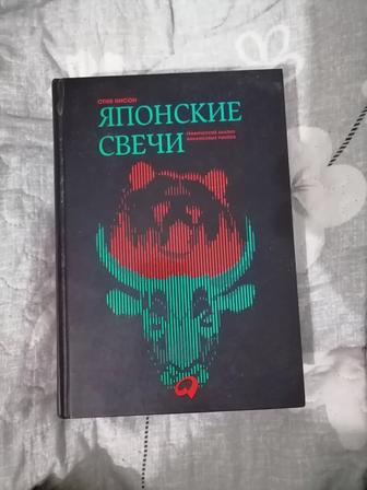 Продаю книги про трейдинг