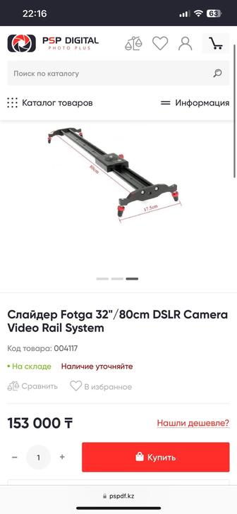 Слайдер Fotga 32/80cm DSLR Camera Video Rail System