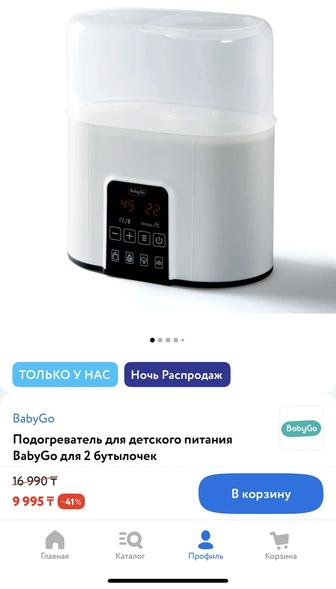 Подогреватель для молока, бутылки при ИВ, СВ