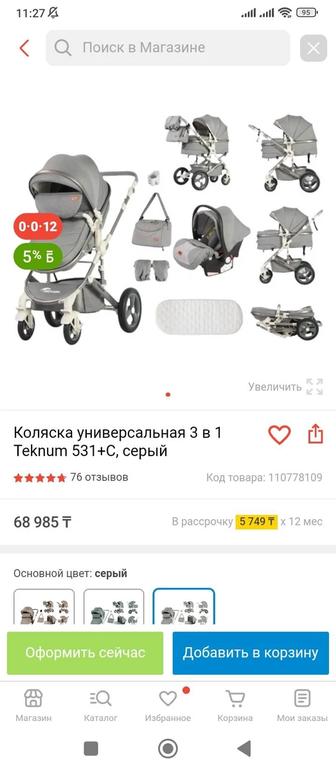 Продам коляску