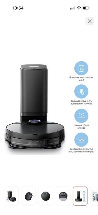 Робот пылесос
