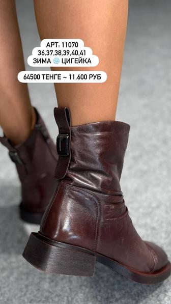 MODNO PLUS/Павлодар/ продам ботинки/зима/цигейка