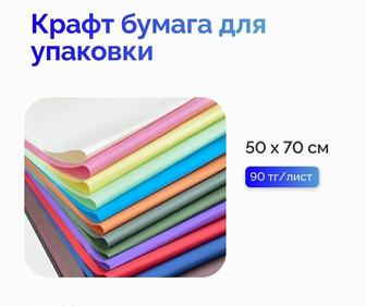 Крафт бумага для упаковки