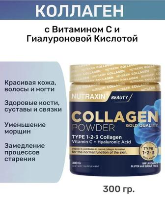 Коллаген гидролизированный 1-2-3 типа Nutraxin 300 гр