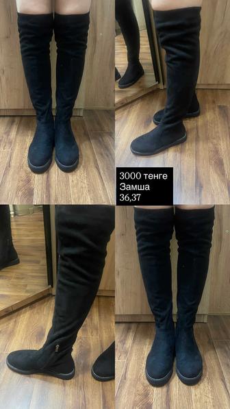Женские сапоги