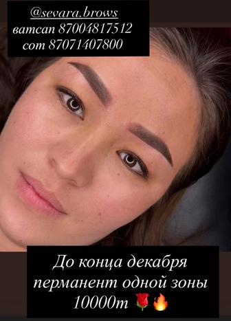 Перманентный макияж