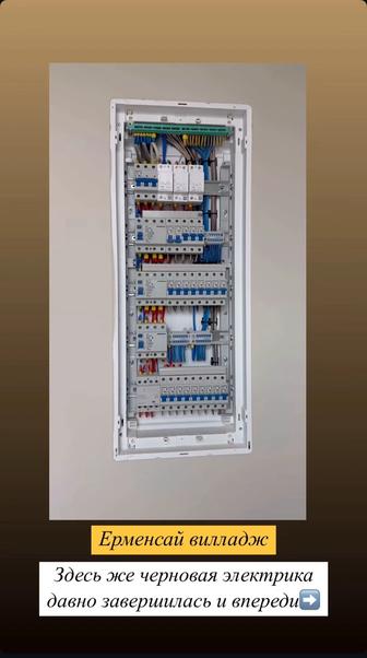 Электромонтажные работы от SKD Energy