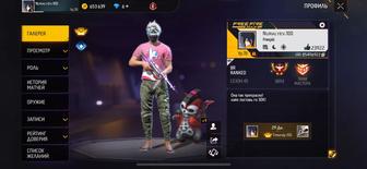 Акаунт Free fire