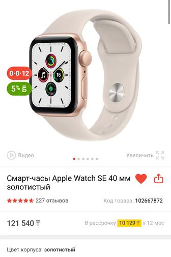Apple Watch  40mm GOLD