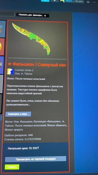 Продам Нож Кс2