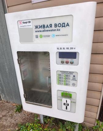 Продам аппарат Живая Вода, Бак 500л