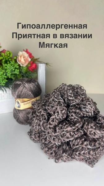 Пряжа для вязания мочалки