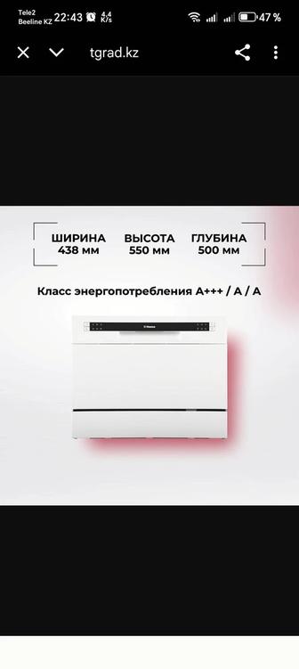 Продам посудомоечную машину