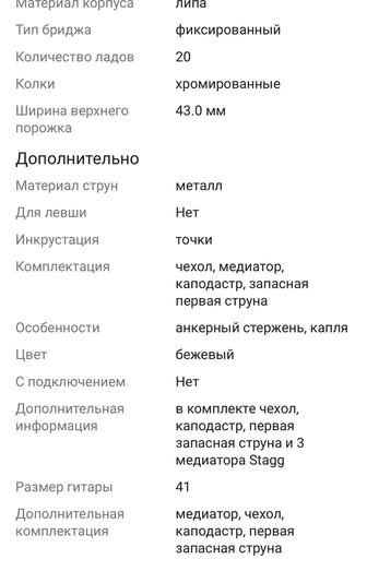 Продам гитару