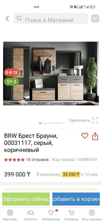 Продам стильную, удобную прихожую