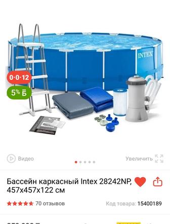 Бассейн каркасный