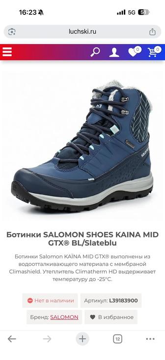 Ботинки SALOMON SHOES KAINA MID GTX BL/Slateblu Женские, горные 6,5 40