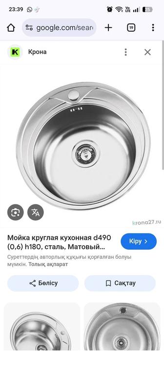 Продам кухонный мойка