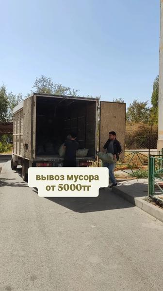 Газель 24/7 услуги вывоз мусора и грузоперевозка