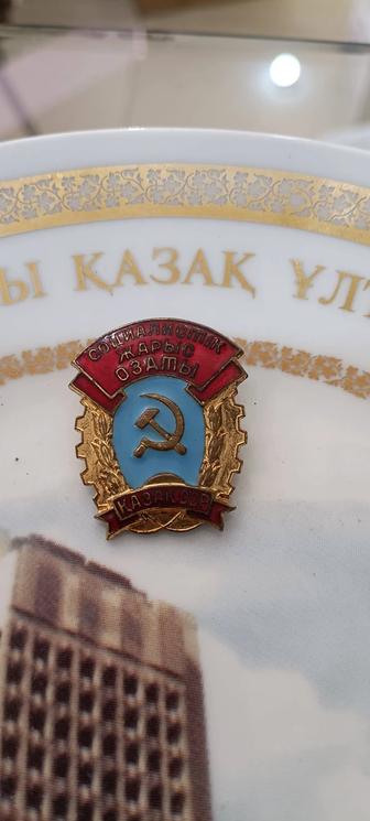 Отличник Каз ССР редкий знак винтажный