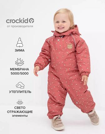 Детский комбинезон межсезонье Crockid