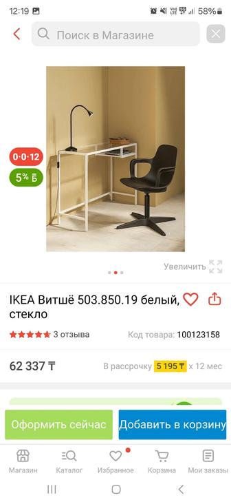 Продам столик Икеа