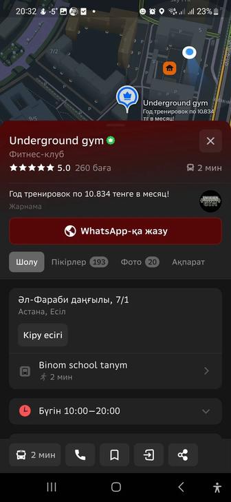 underground GYM абонемент