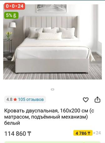 Продам кровать 160-200