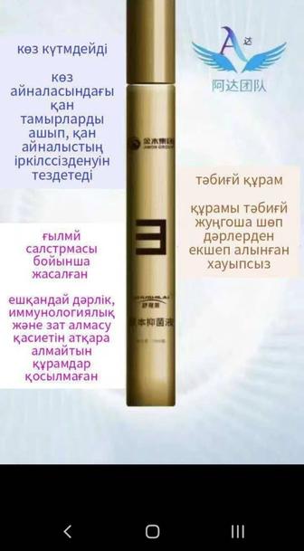 Лечебный чудо-карандаш для глаз