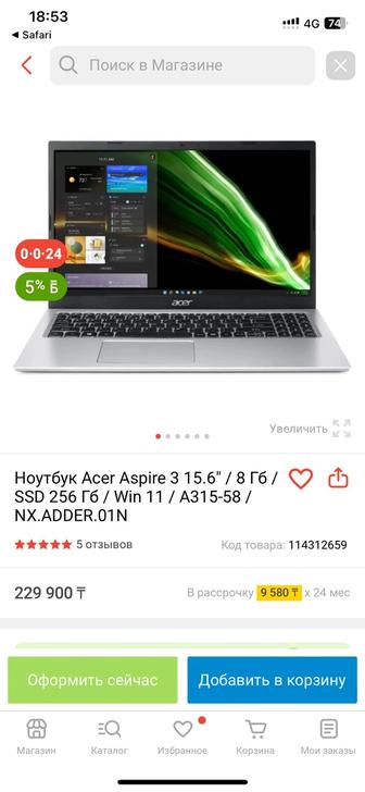 Продам ноутбук Acer Acpire 3