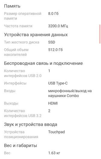 Продам ноутбук новый !!!