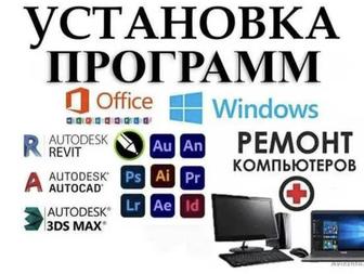 Установка Windows