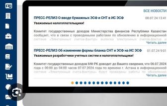 Выставление эсф