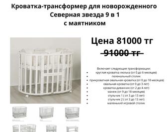 Продам детскую кровать