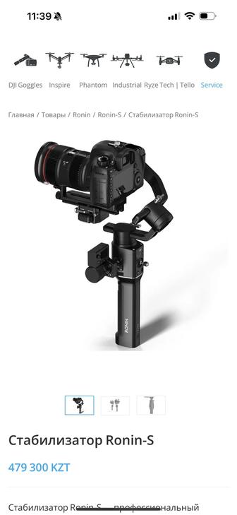 DJI ronin-S